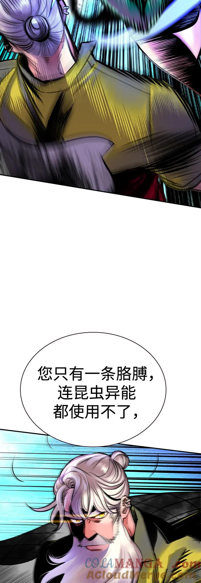 第3季 第12话 第49页