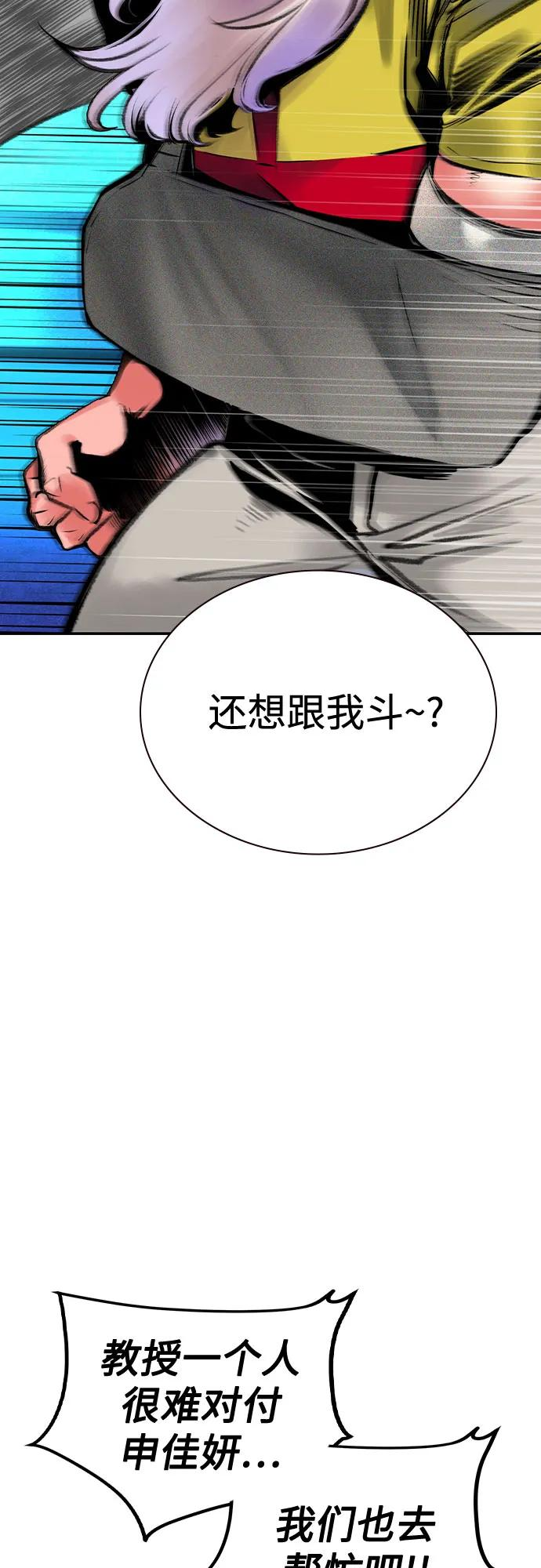 第3季 第12话 第50页