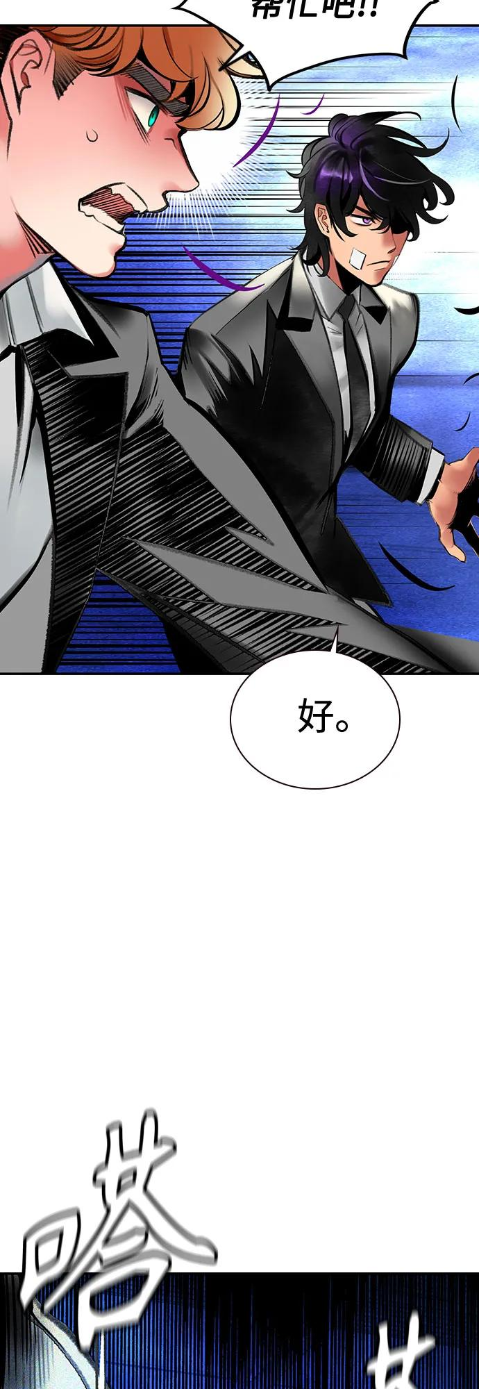 第3季 第12话 第51页