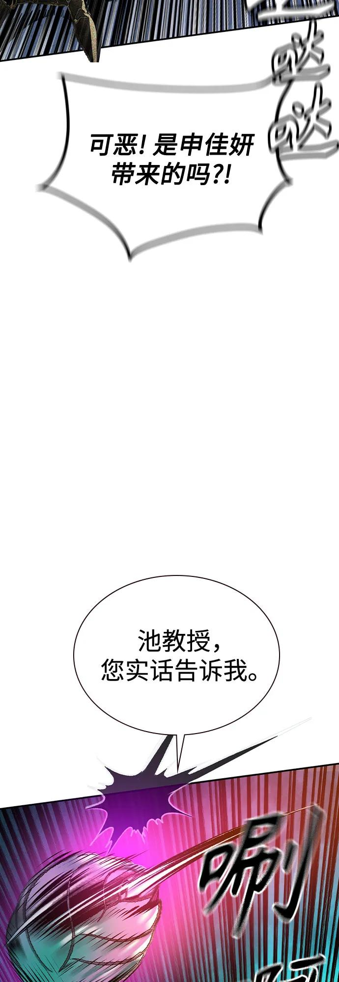 第3季 第12话 第54页