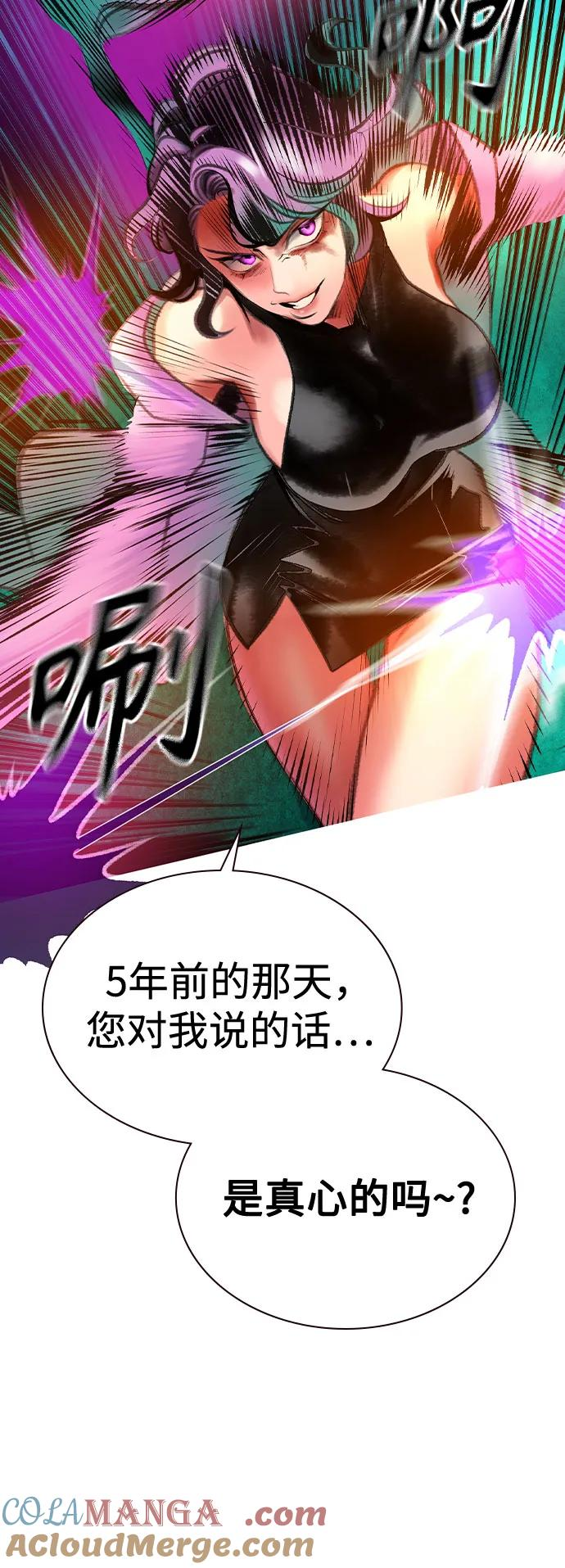 第3季 第12话 第55页