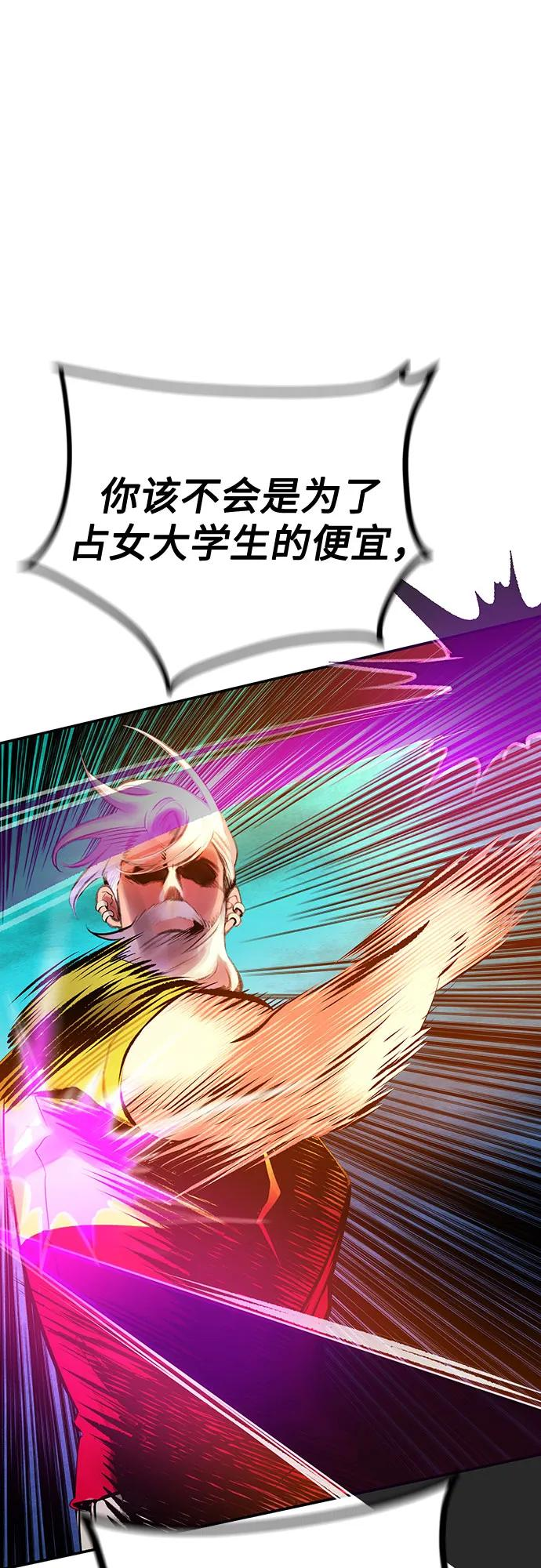第3季 第12话 第56页