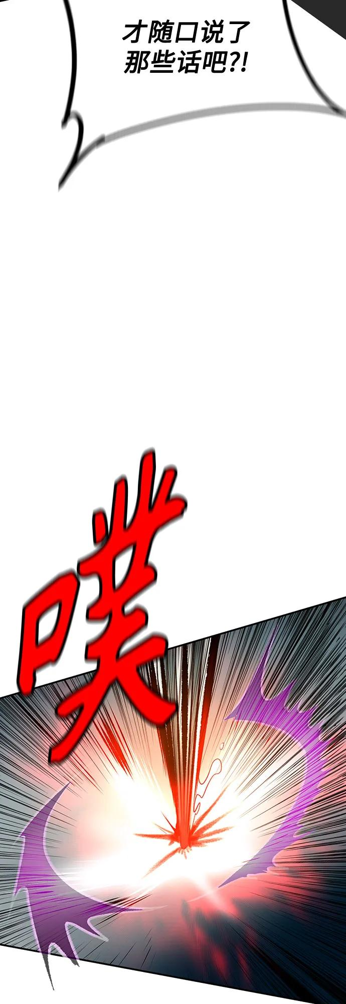 第3季 第12话 第57页