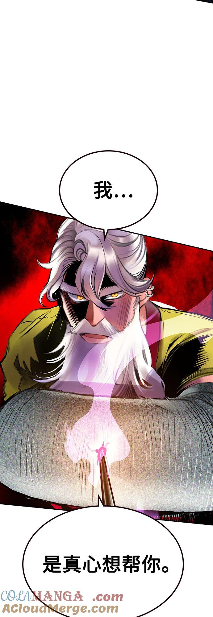 第3季 第12话 第58页