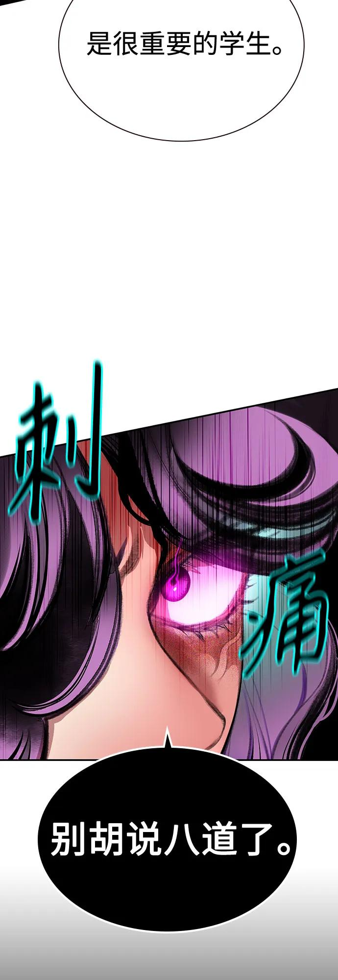 第3季 第12话 第60页