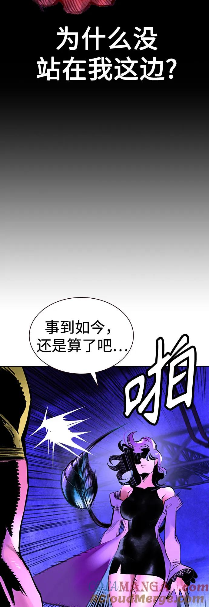 第3季 第12话 第64页