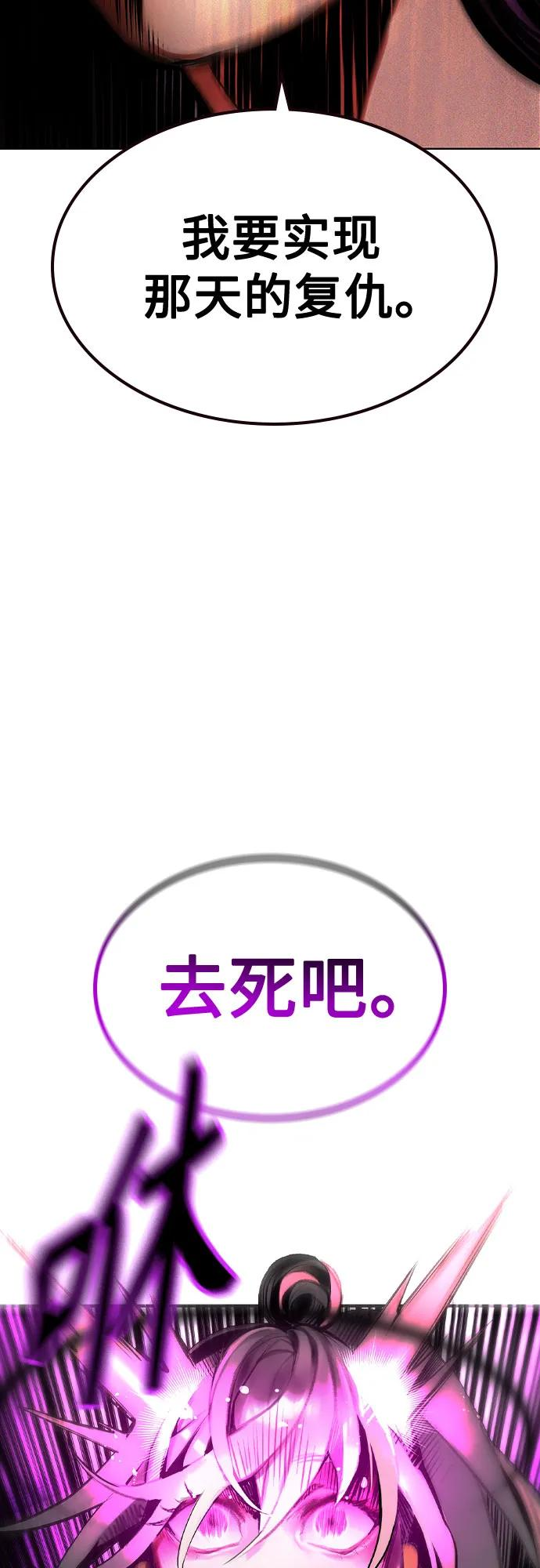 第3季 第12话 第66页