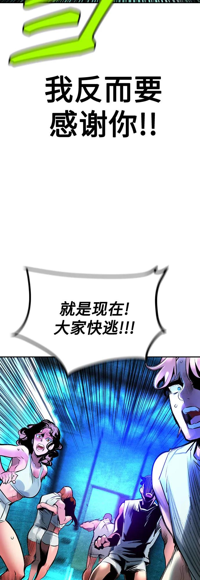 第3季 第12话 第72页
