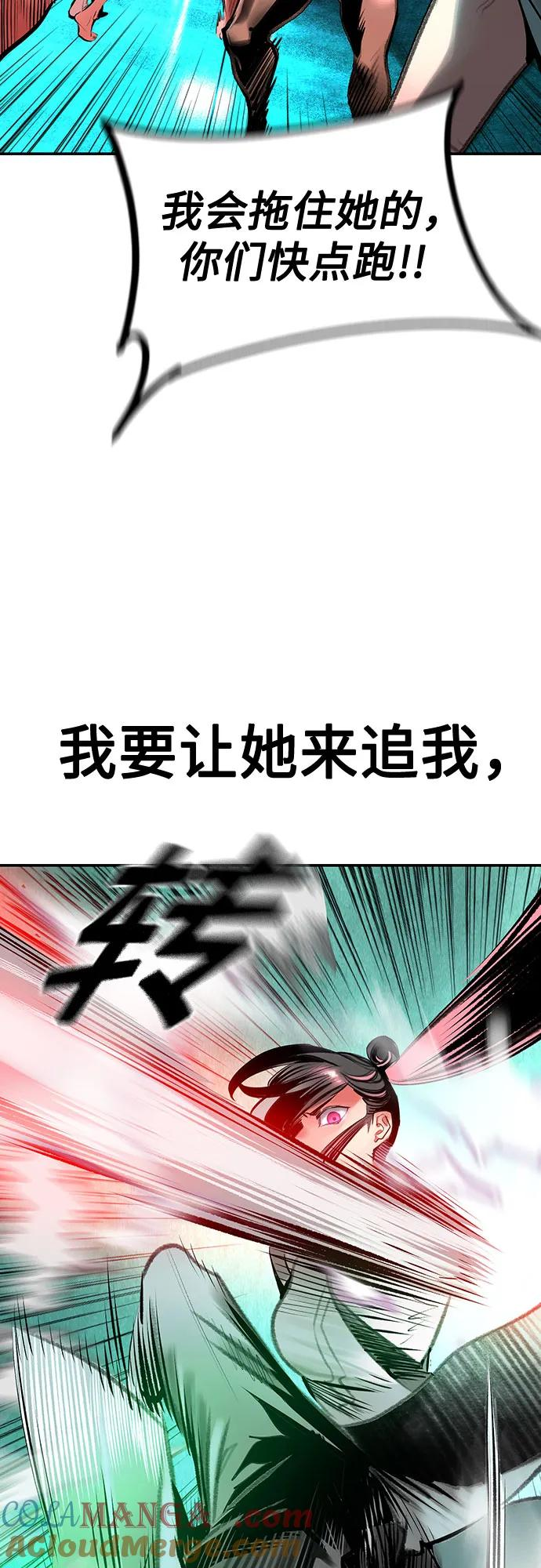 第3季 第12话 第73页