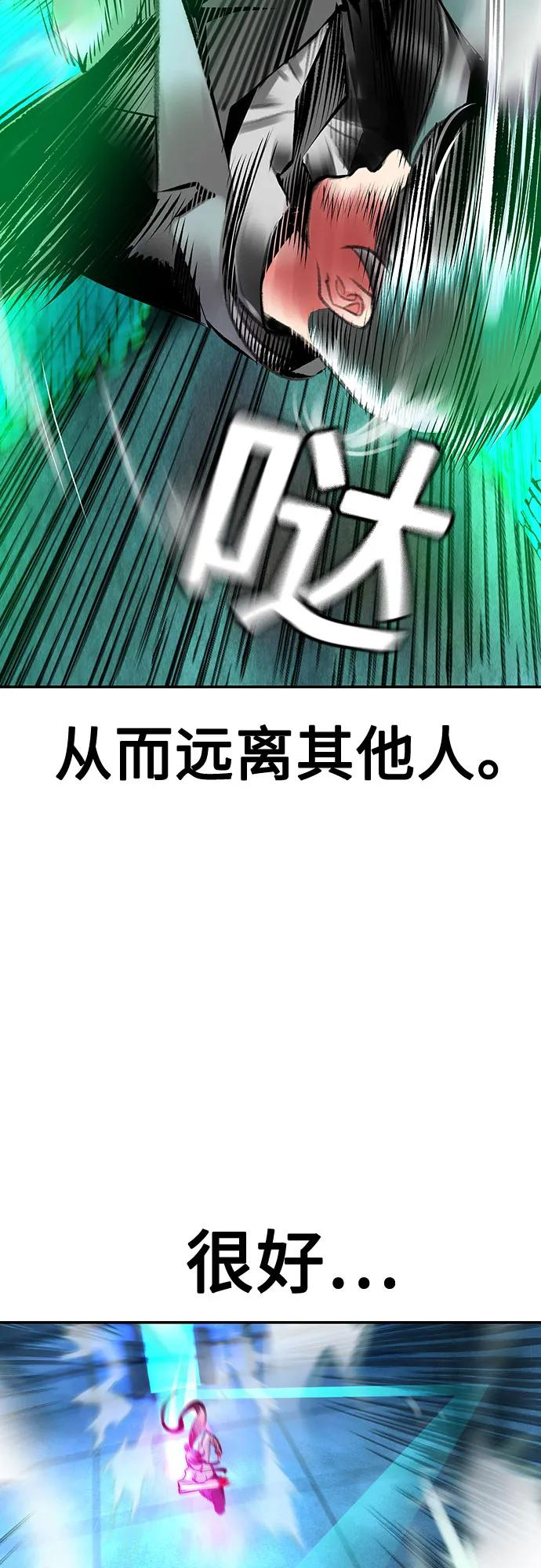 第3季 第12话 第74页