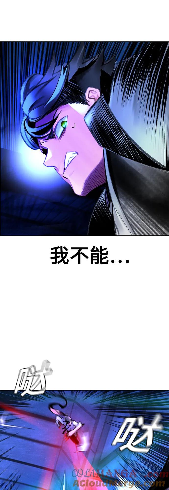 第3季 第12话 第76页