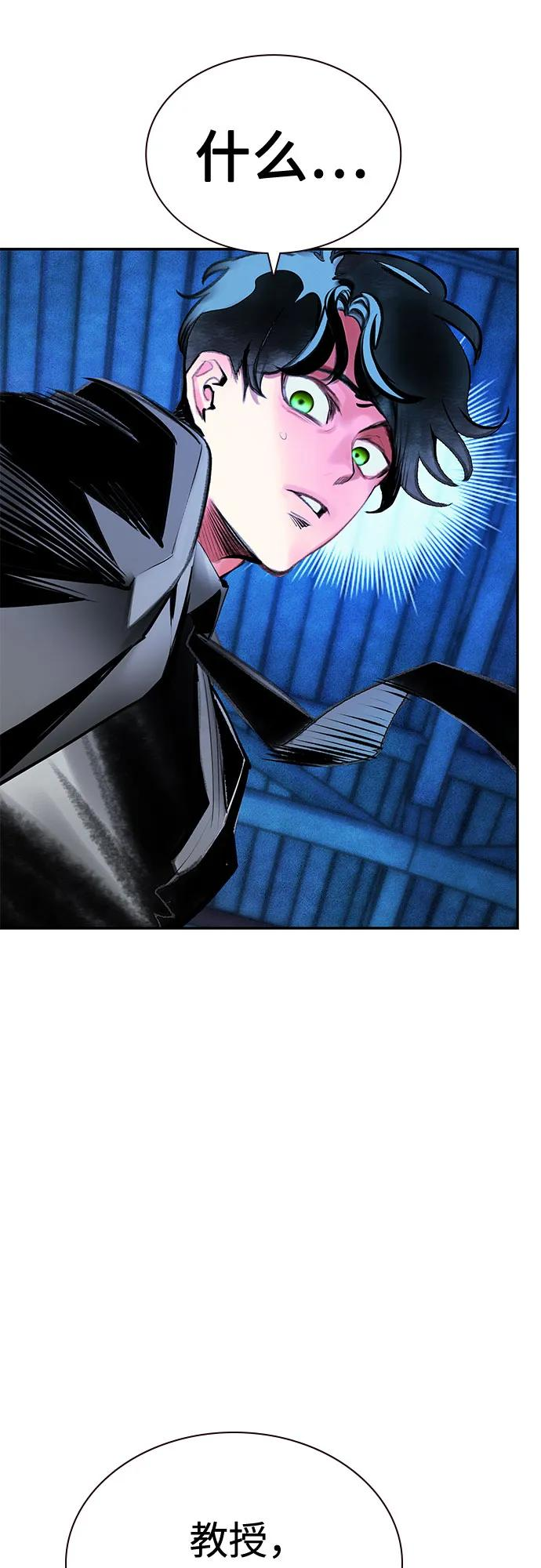 第3季 第12话 第80页