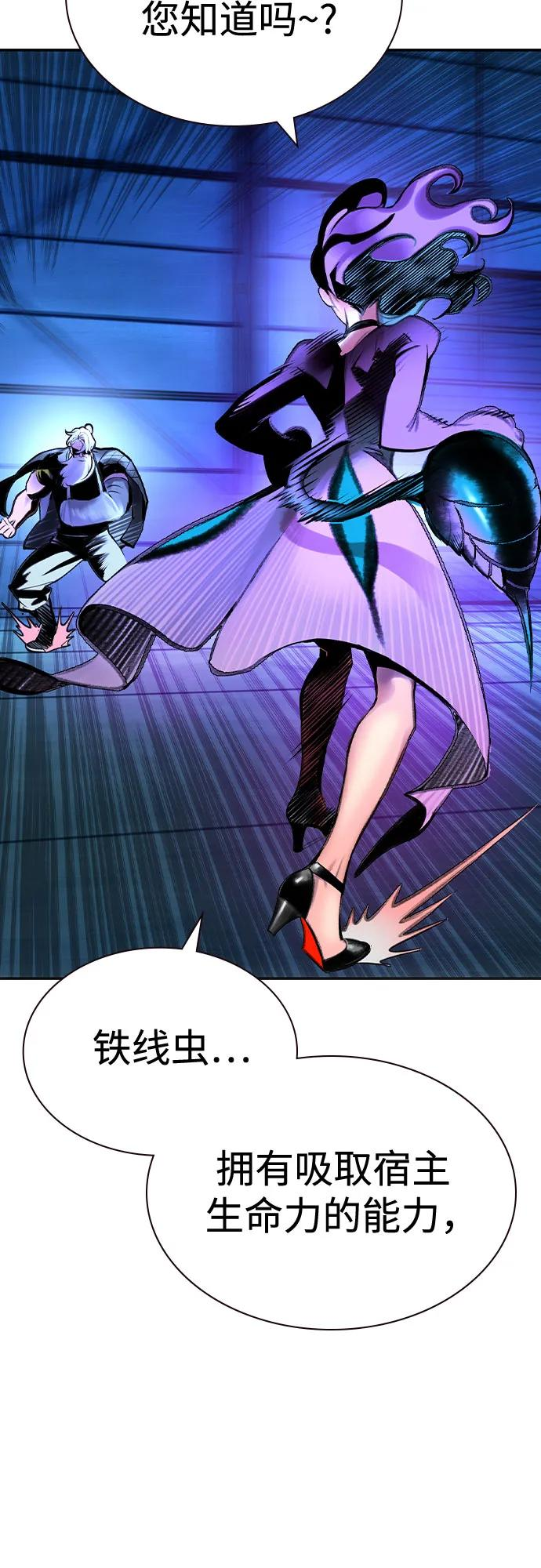 第3季 第12话 第81页