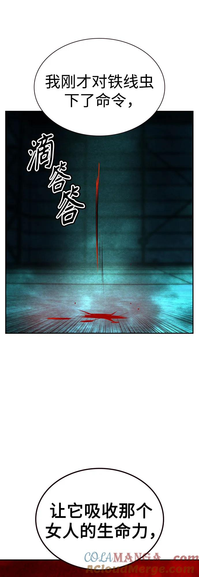 第3季 第12话 第85页