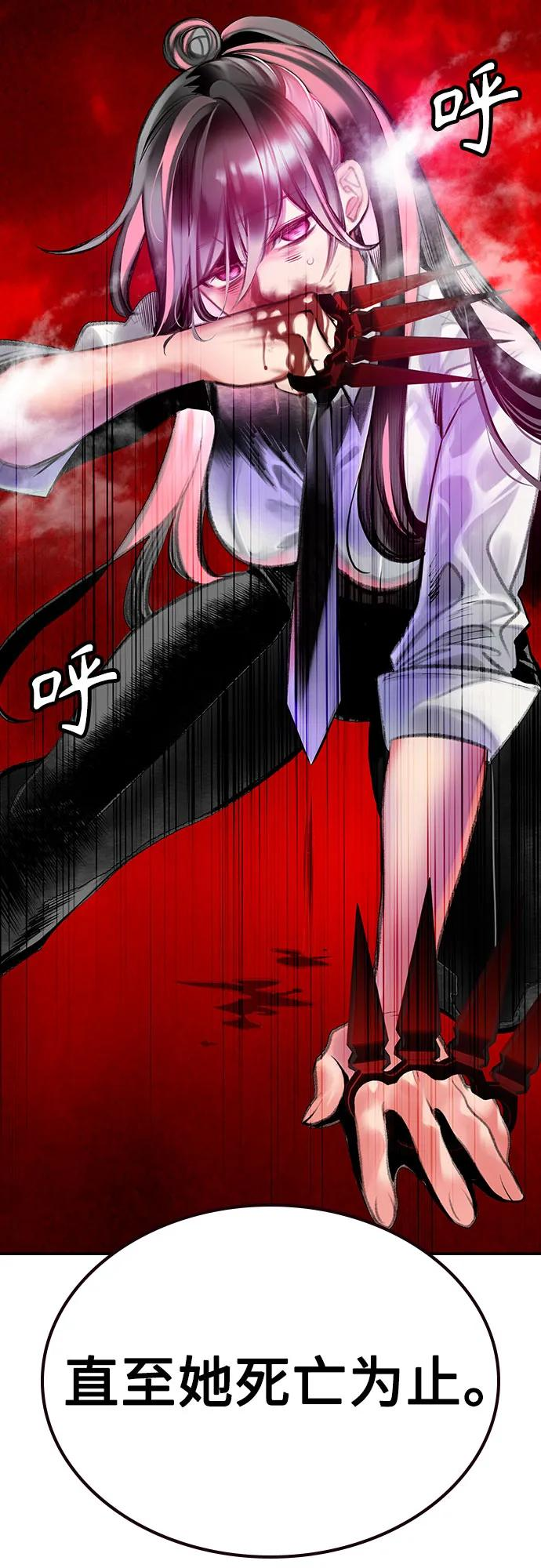 第3季 第12话 第86页