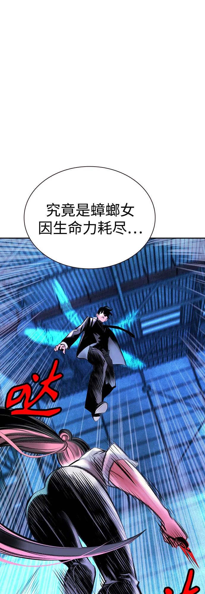 第3季 第12话 第87页