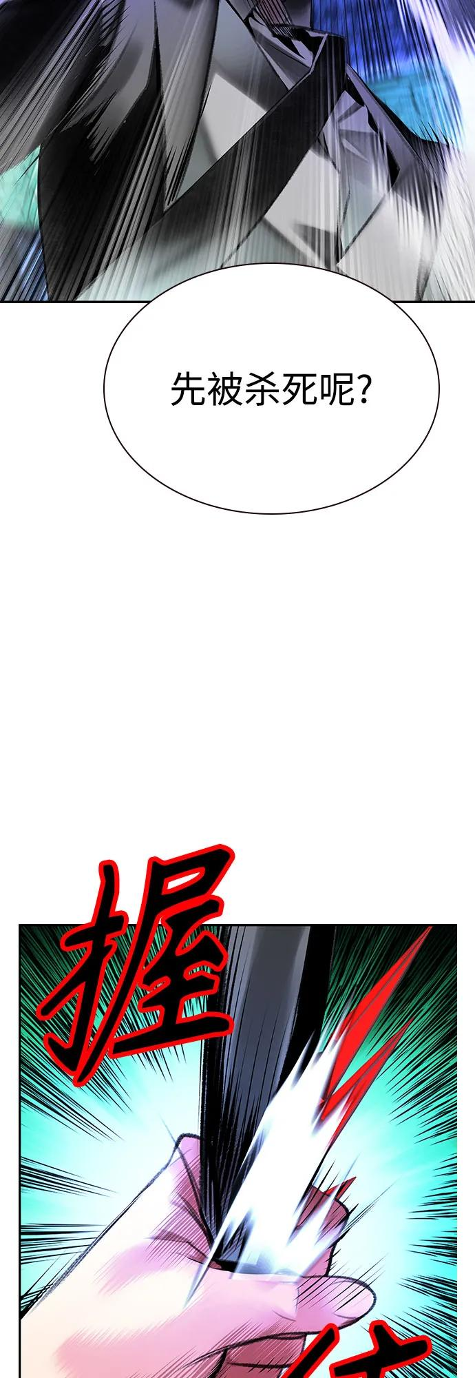 第3季 第12话 第89页