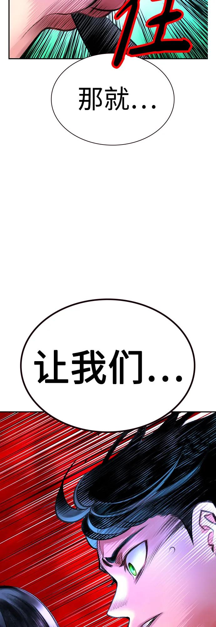 第3季 第12话 第90页