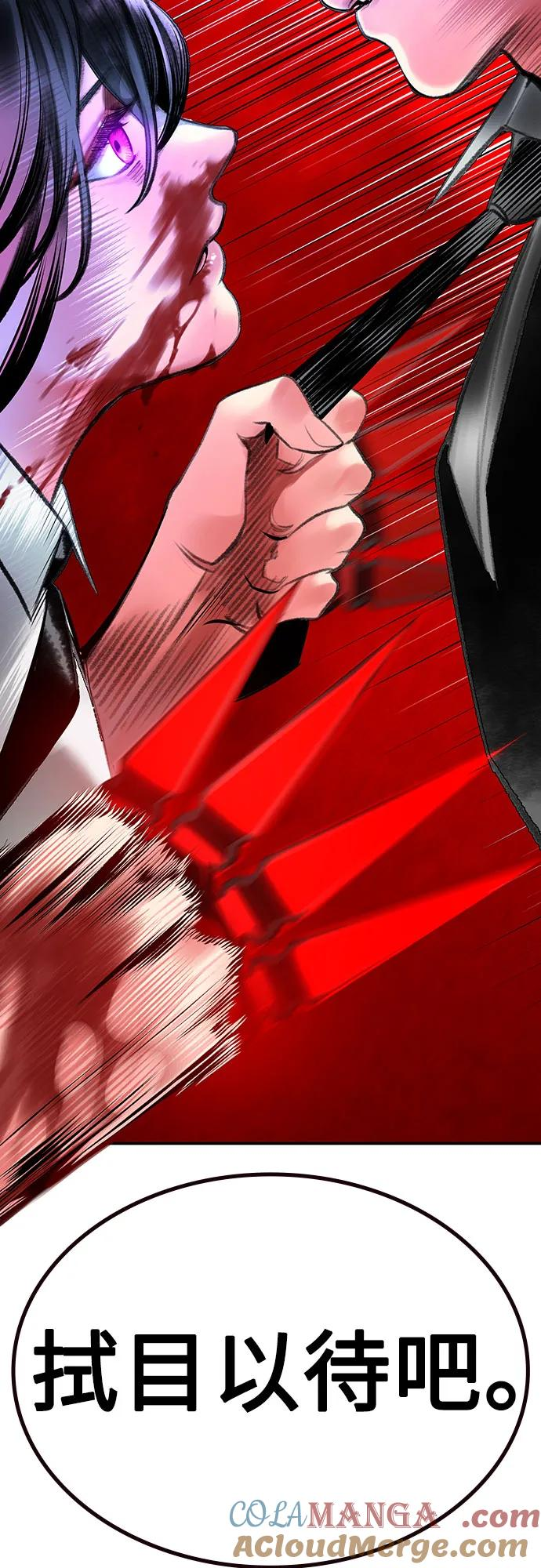 第3季 第12话 第91页