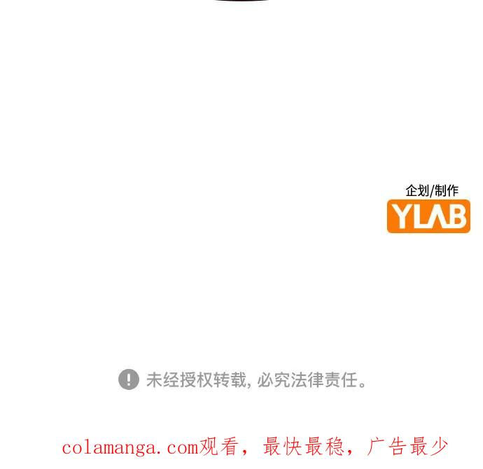 第3季 第12话 第92页