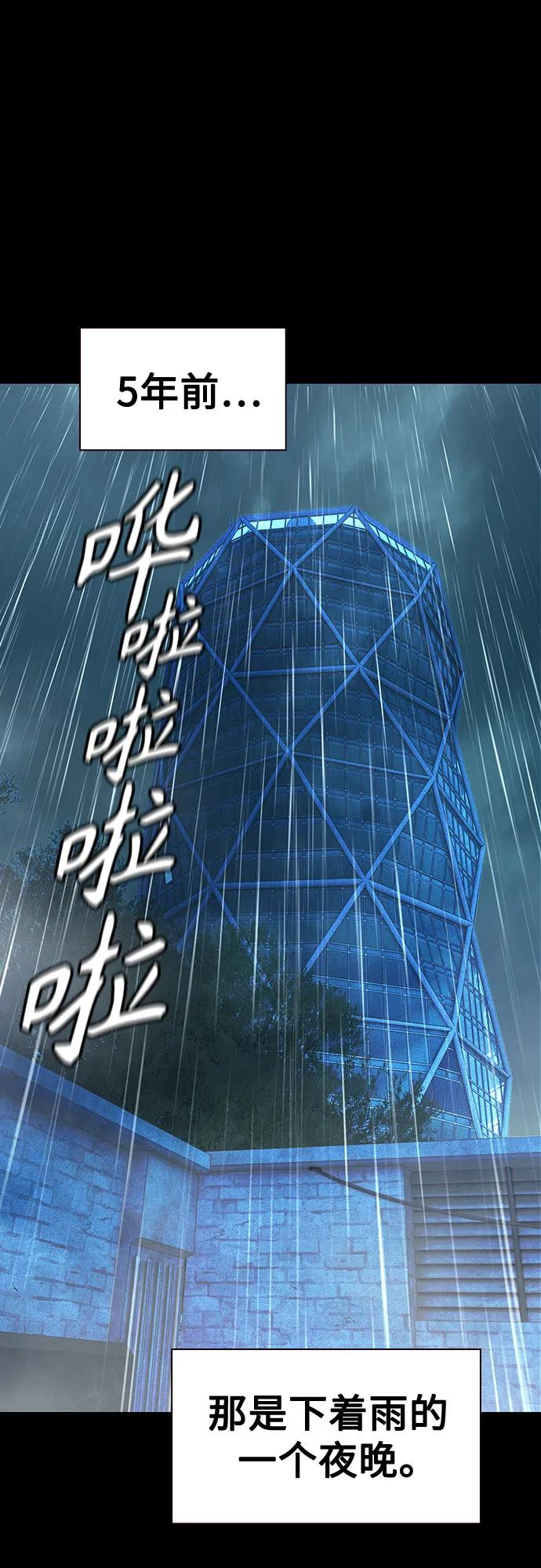 第3季 第13话 第2页