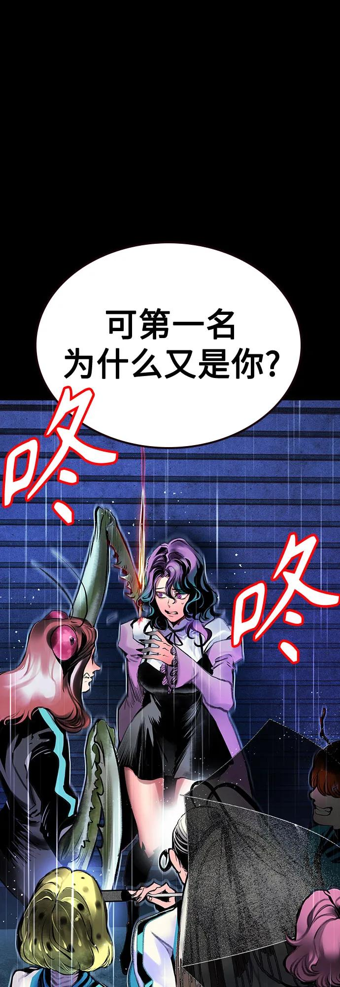 第3季 第13话 第4页