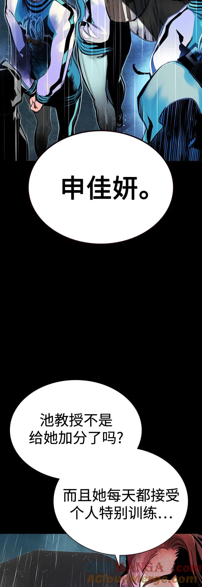 第3季 第13话 第5页