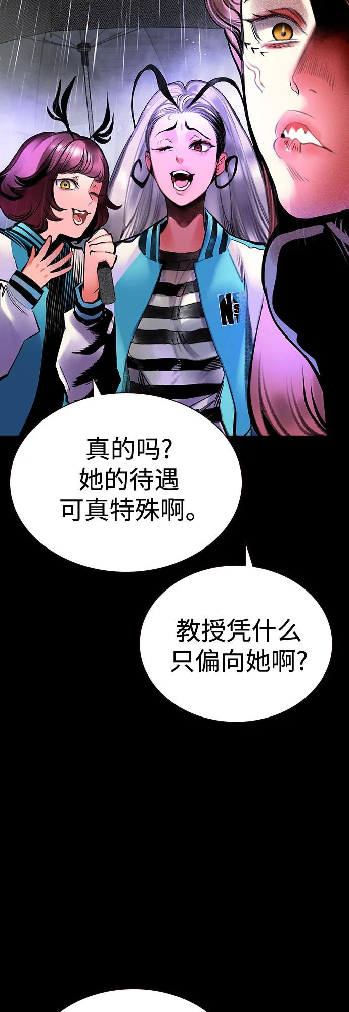 第3季 第13话 第6页