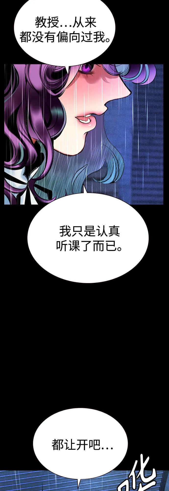 第3季 第13话 第7页