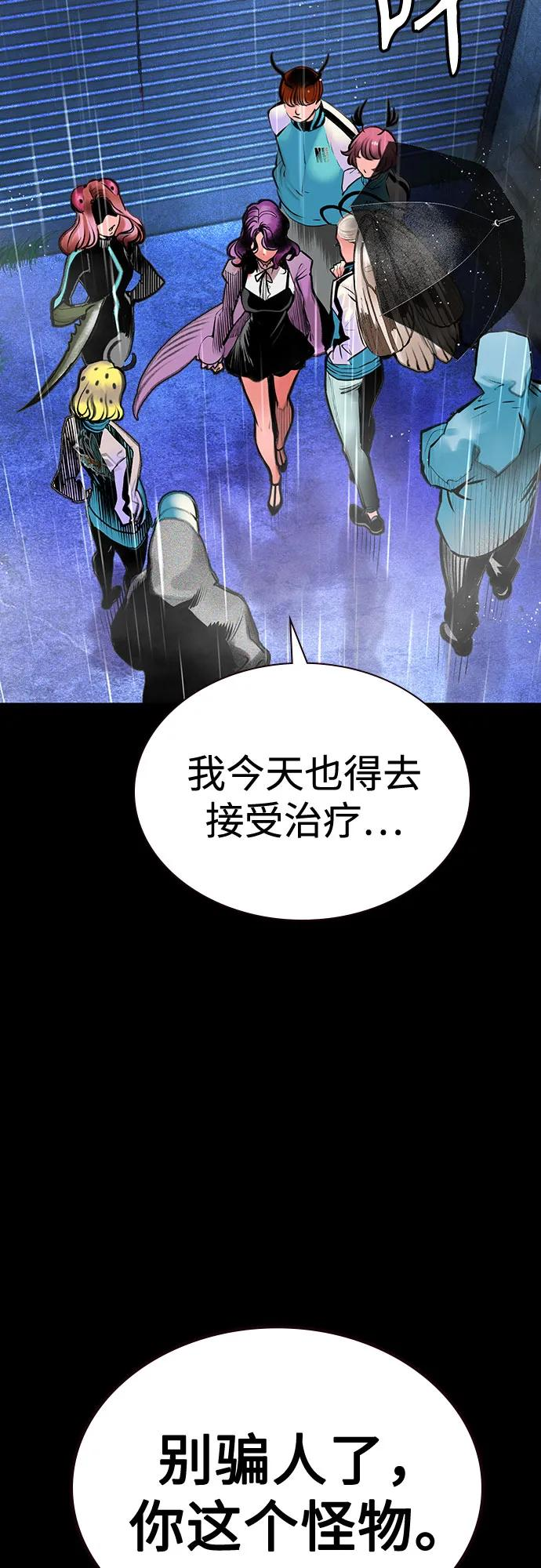 第3季 第13话 第8页