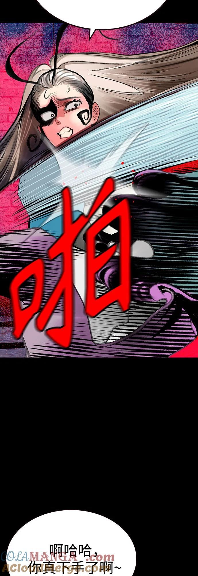 第3季 第13话 第9页