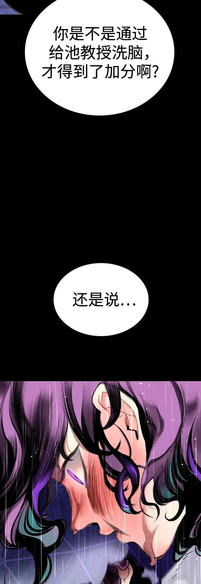 第3季 第13话 第12页