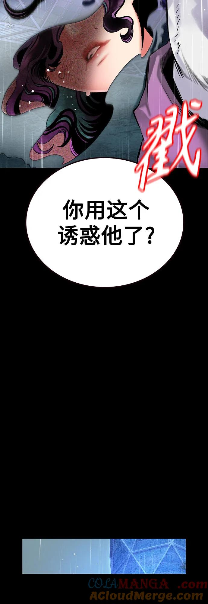 第3季 第13话 第13页