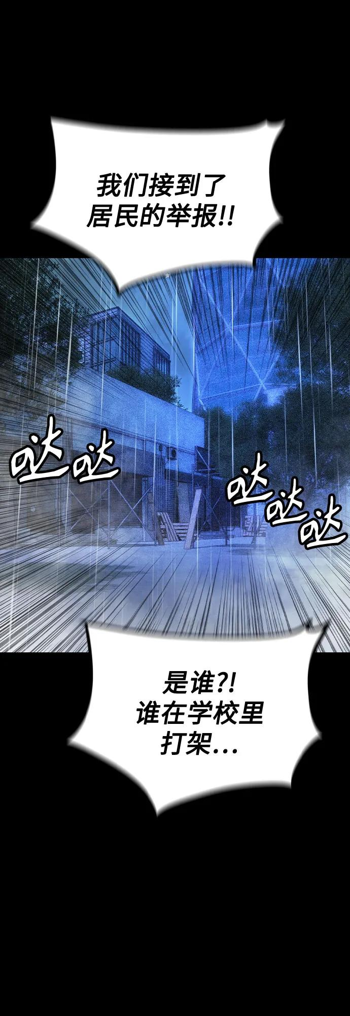 第3季 第13话 第14页