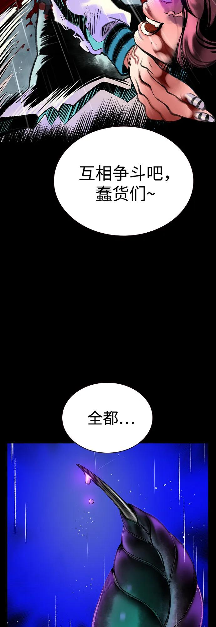 第3季 第13话 第18页