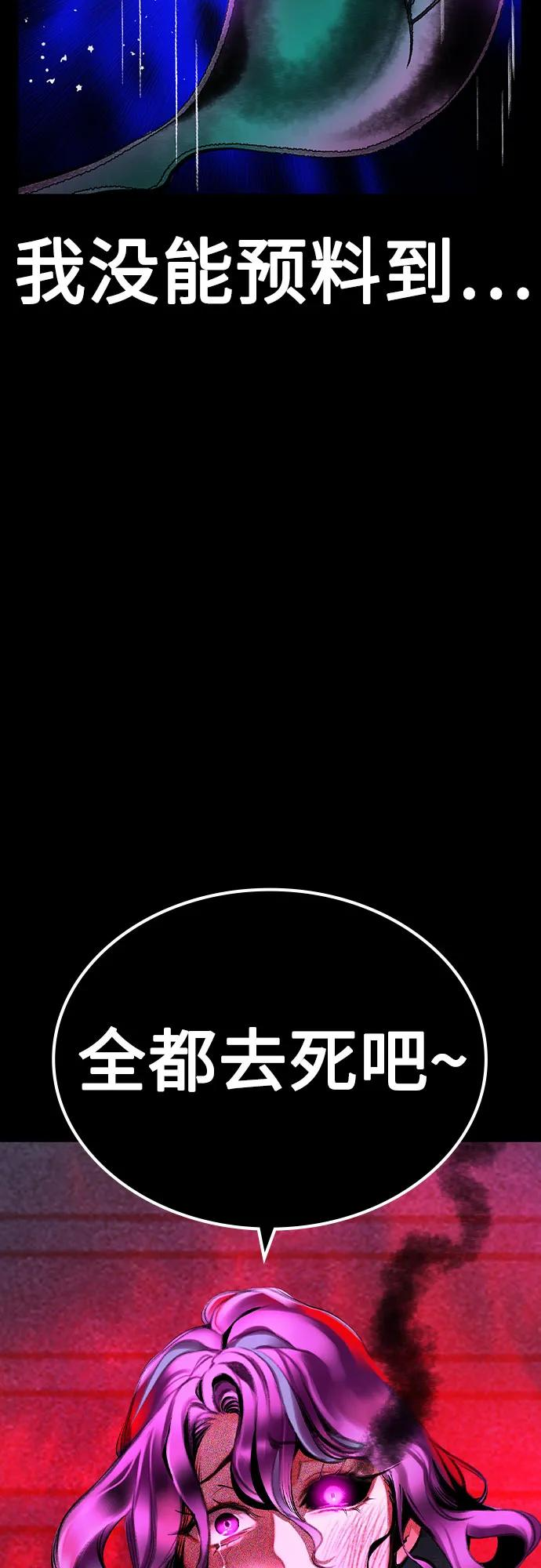 第3季 第13话 第19页