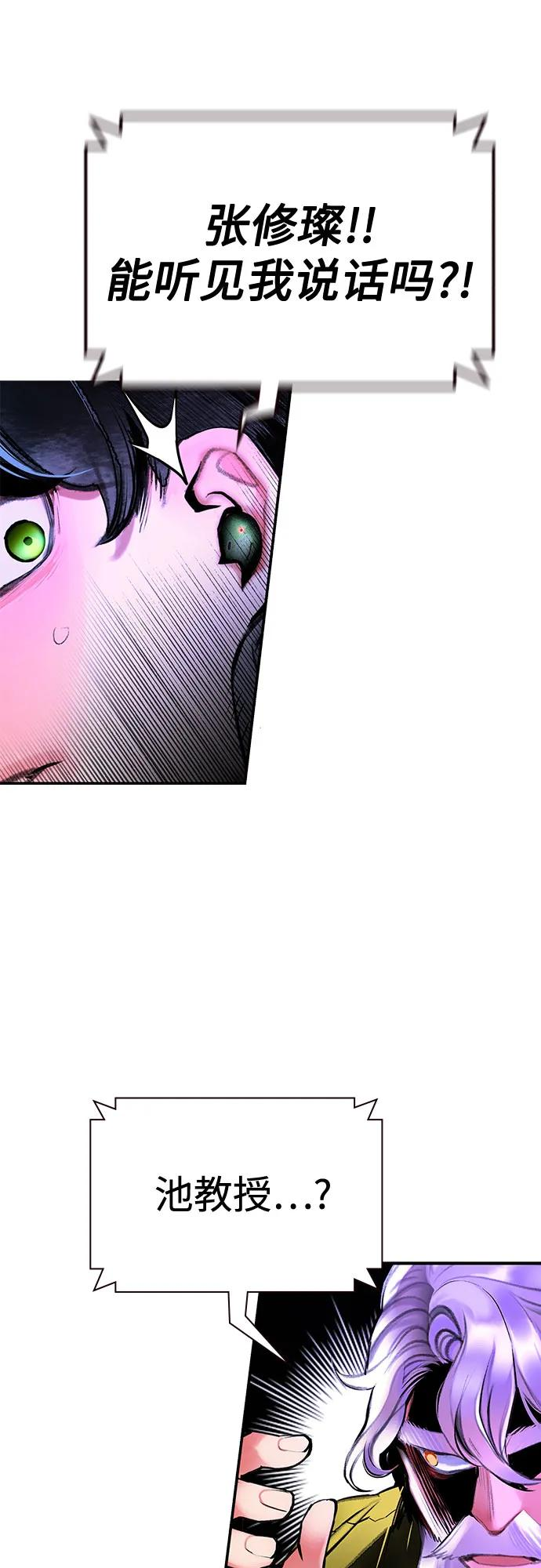 第3季 第13话 第30页