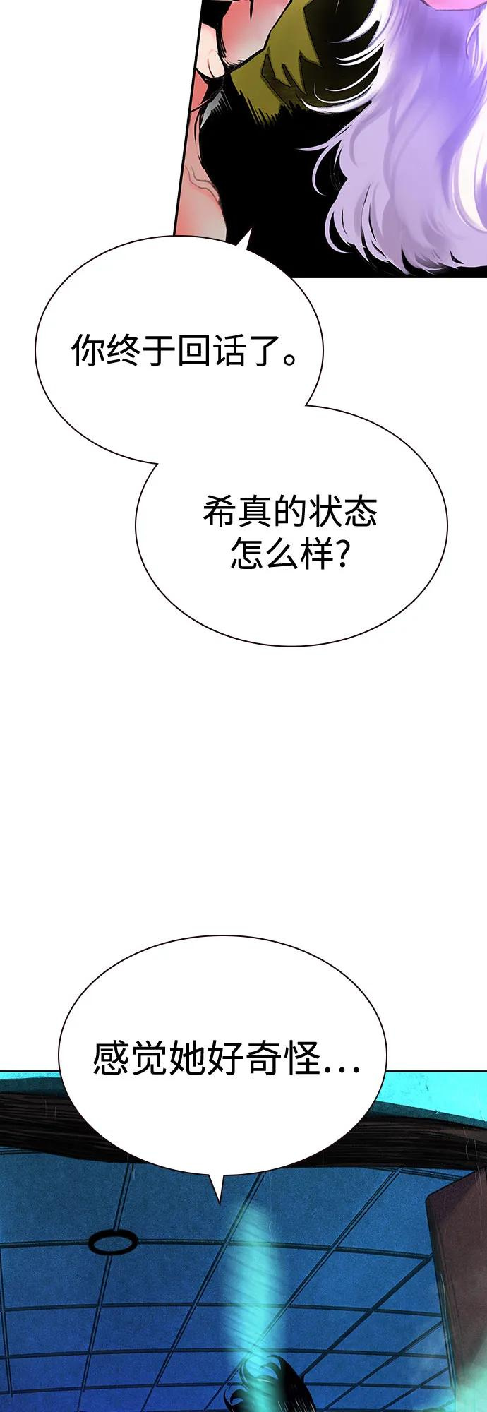 第3季 第13话 第31页
