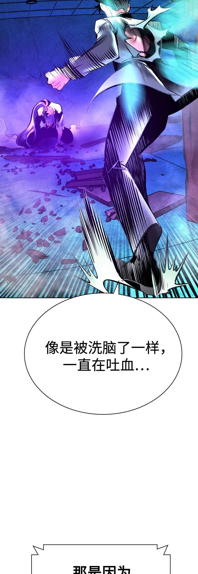 第3季 第13话 第32页