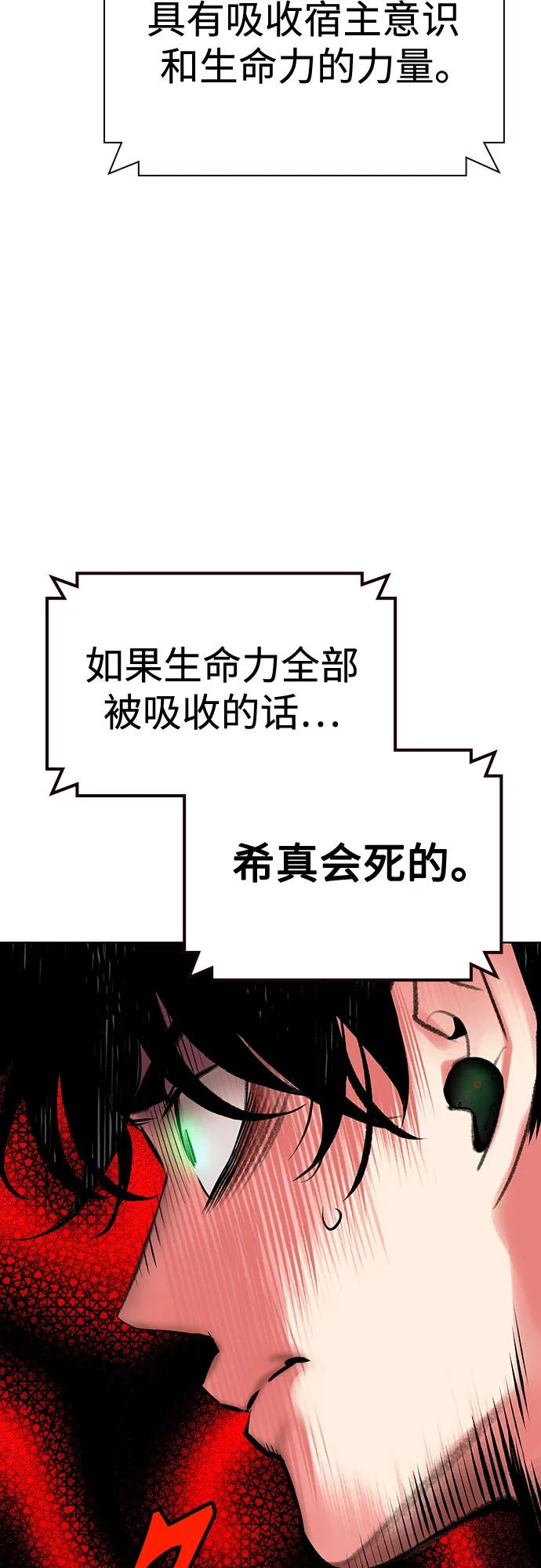 第3季 第13话 第34页