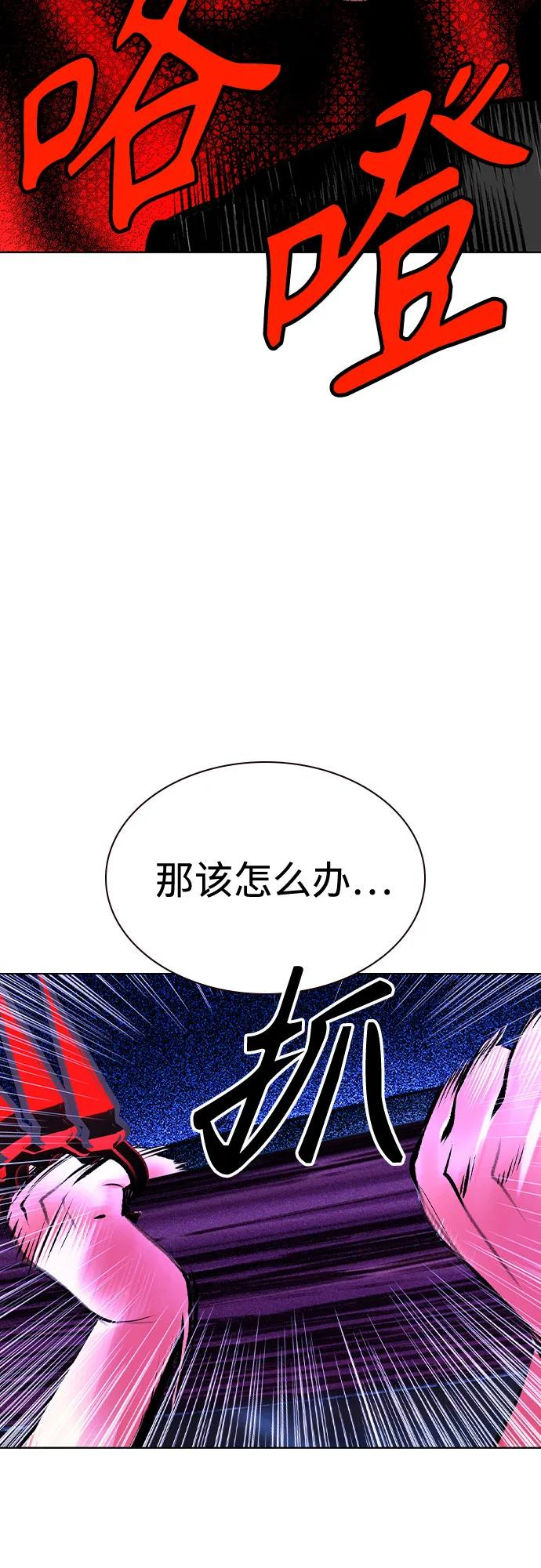 第3季 第13话 第35页