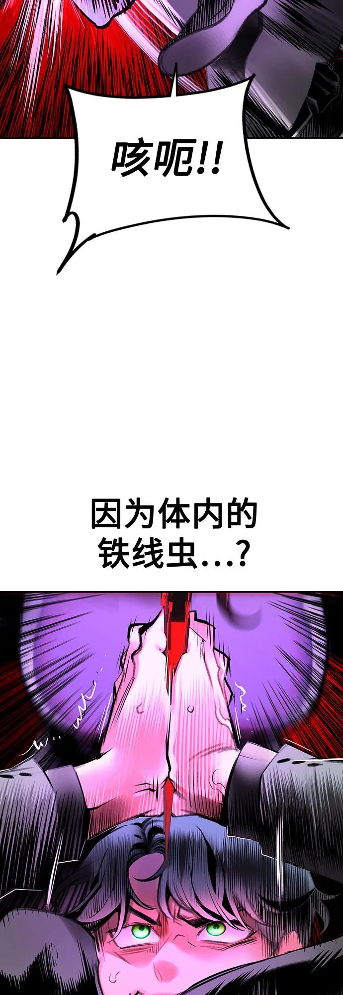 第3季 第13话 第42页
