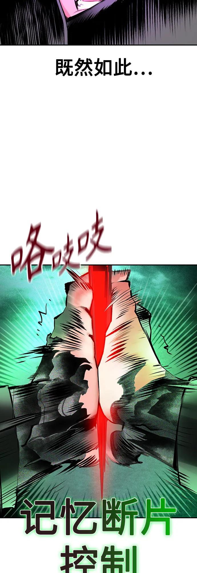 第3季 第13话 第43页