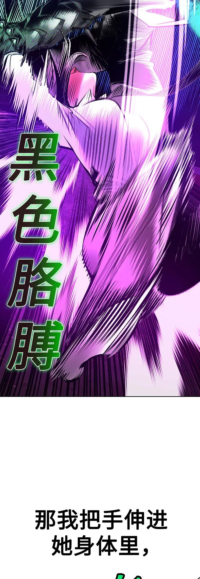 第3季 第13话 第46页