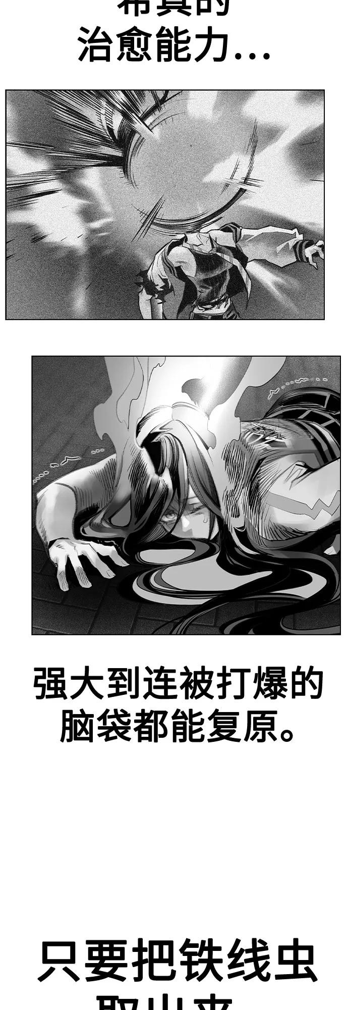 第3季 第13话 第48页
