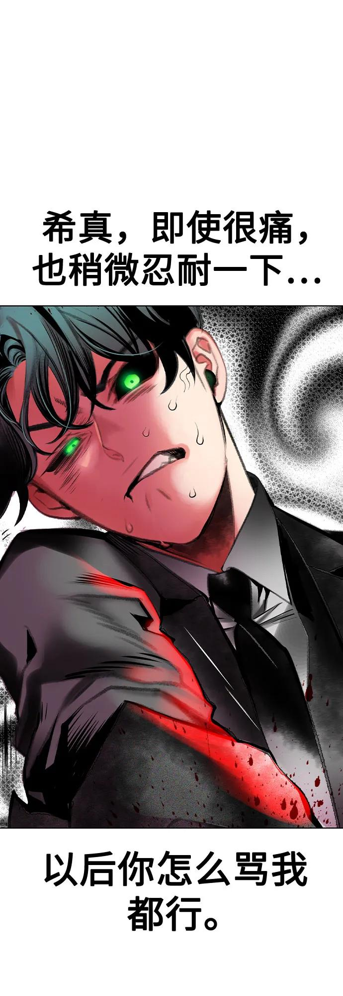 第3季 第13话 第51页