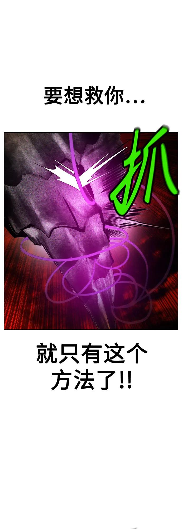 第3季 第13话 第52页