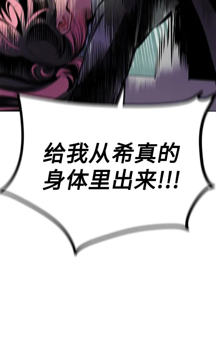 第3季 第13话 第54页