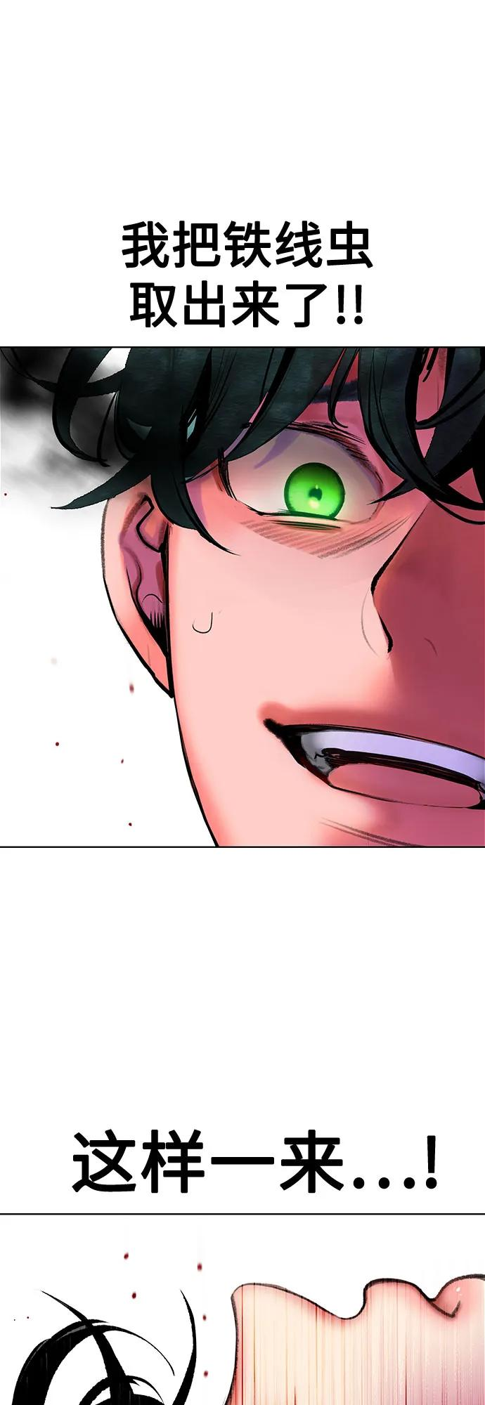 第3季 第13话 第55页