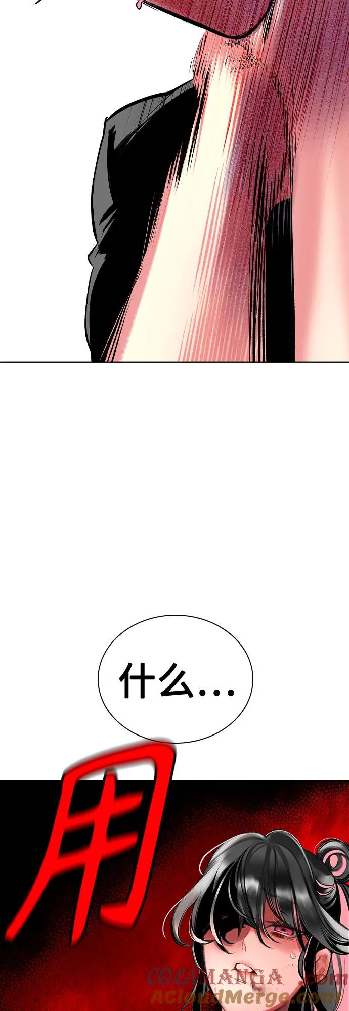 第3季 第13话 第57页